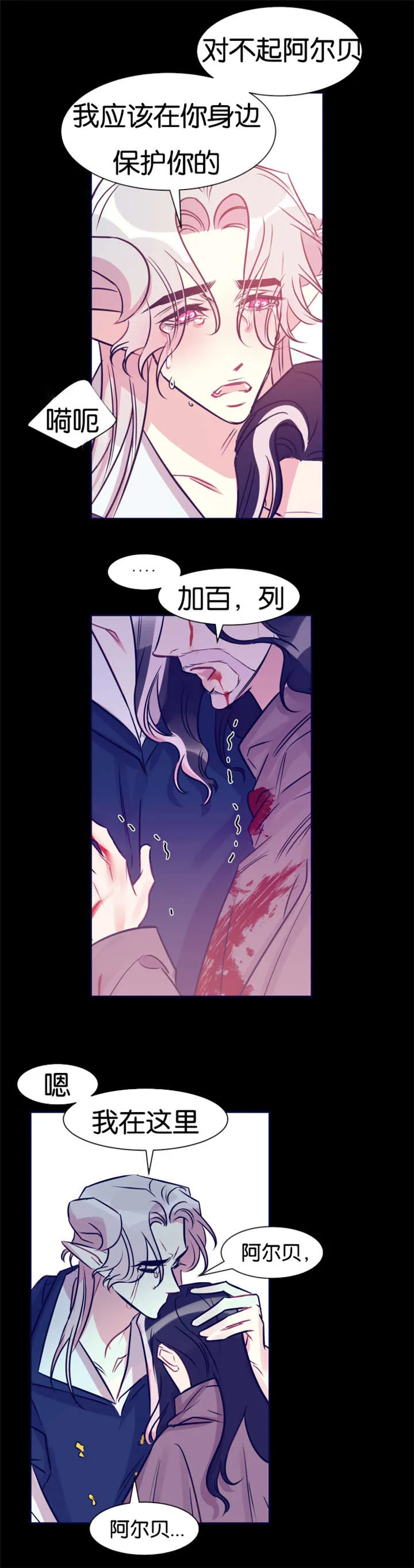 我是一条龙漫画完整版漫画,第39章：一片狼藉7图