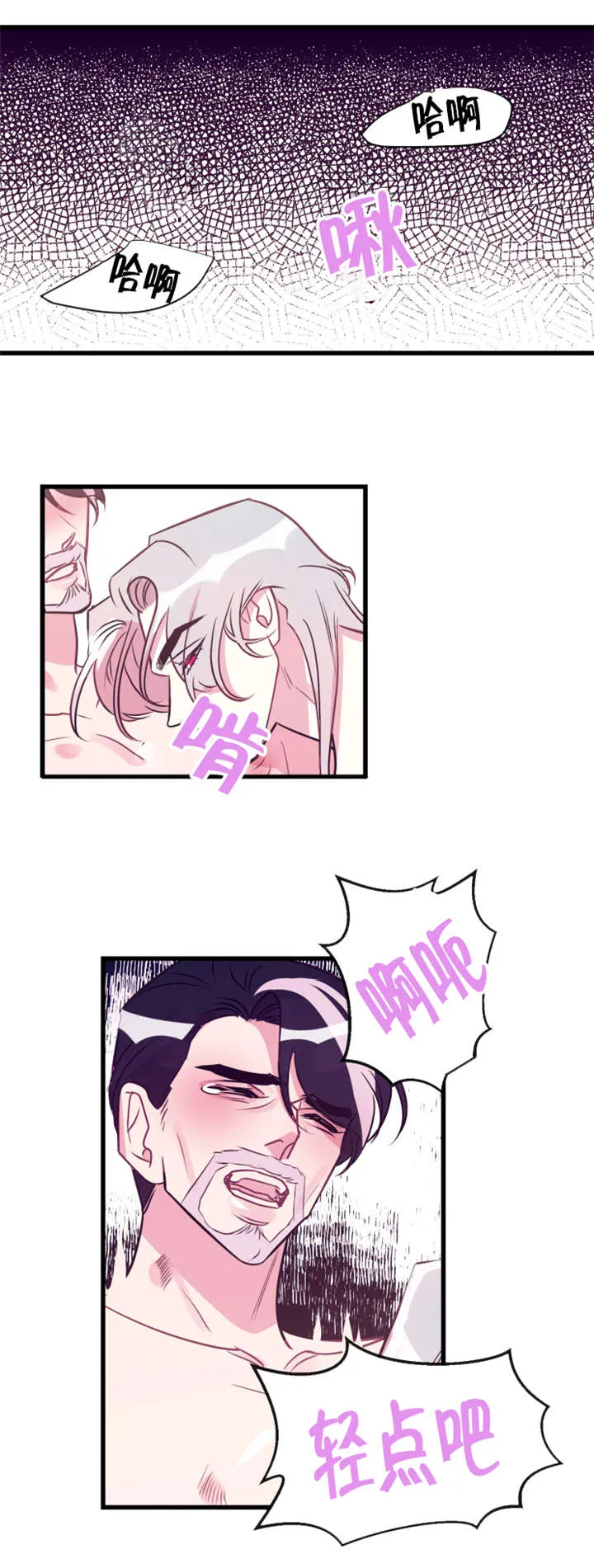 他是一条龙漫画漫画,第22章：惩罚12图