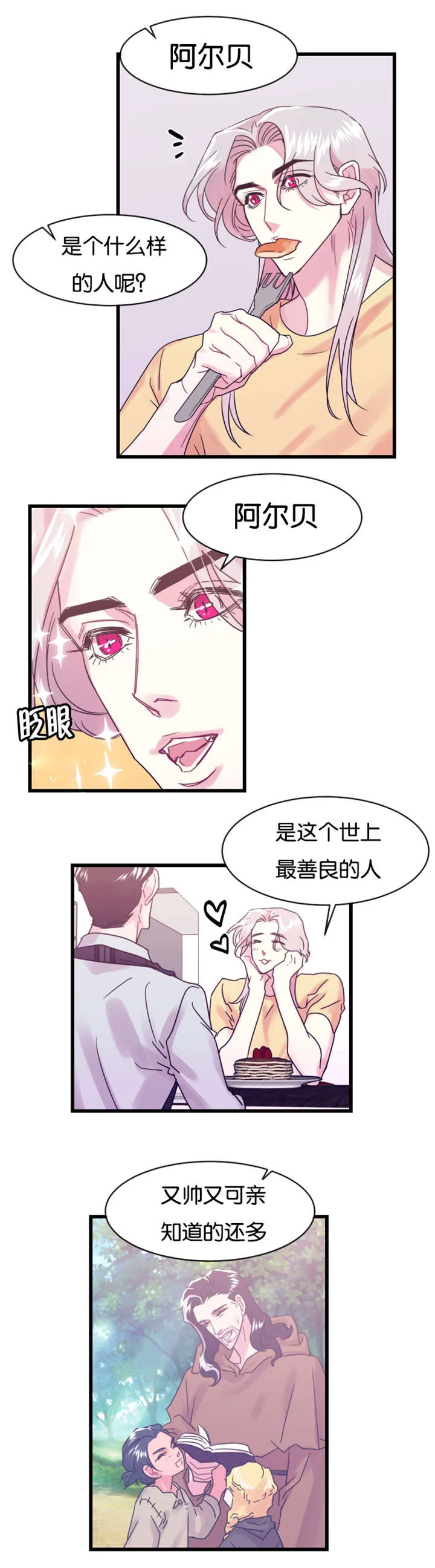 男主重生变成一条龙的漫画漫画,第19章：前世的记忆闪现15图