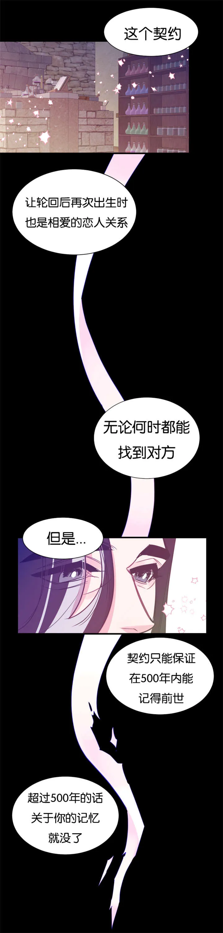 一条龙和一个神仙的漫画漫画,第36章：契约2图