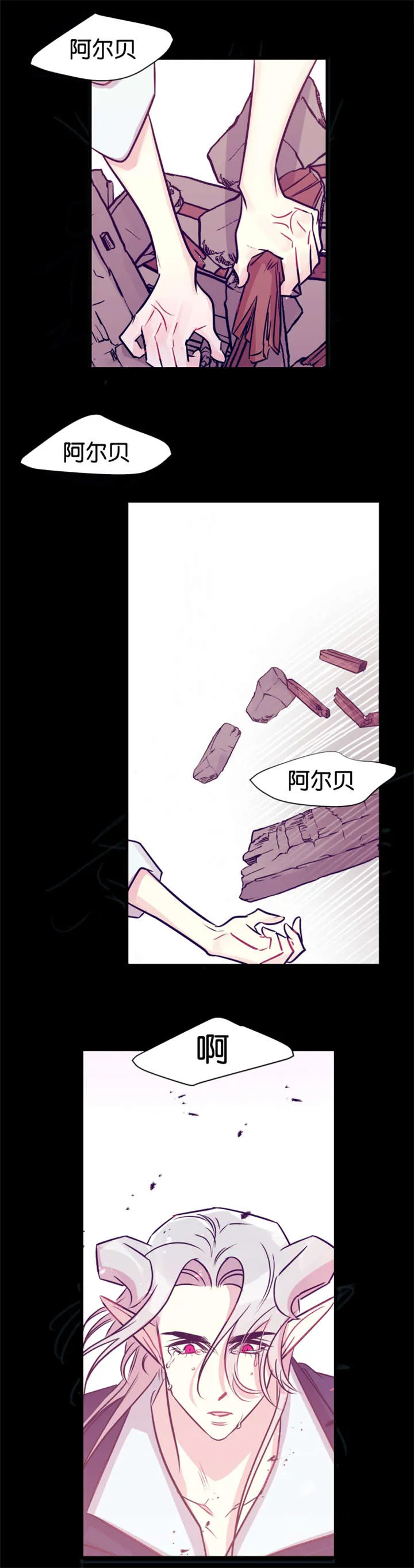 我是一条龙漫画完整版漫画,第39章：一片狼藉5图