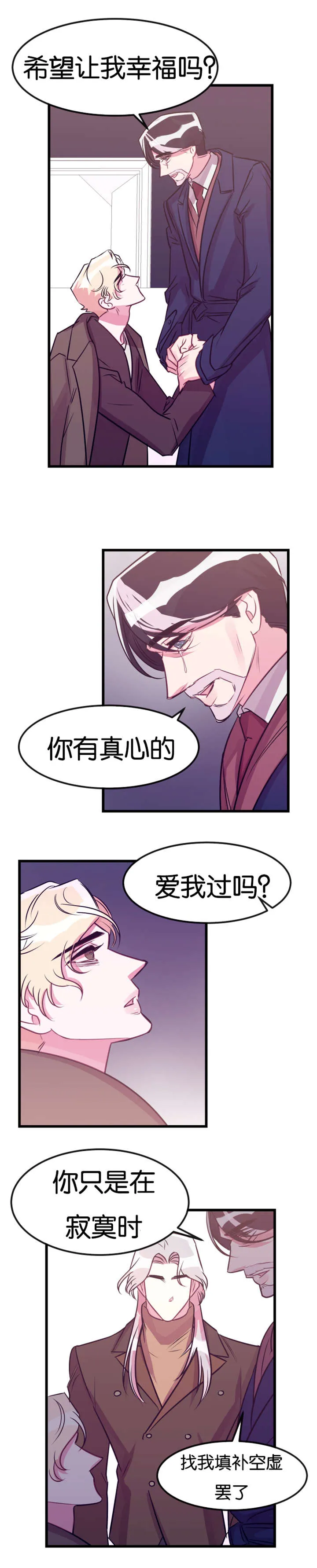 他是一条龙漫画漫画,第25章：下跪10图