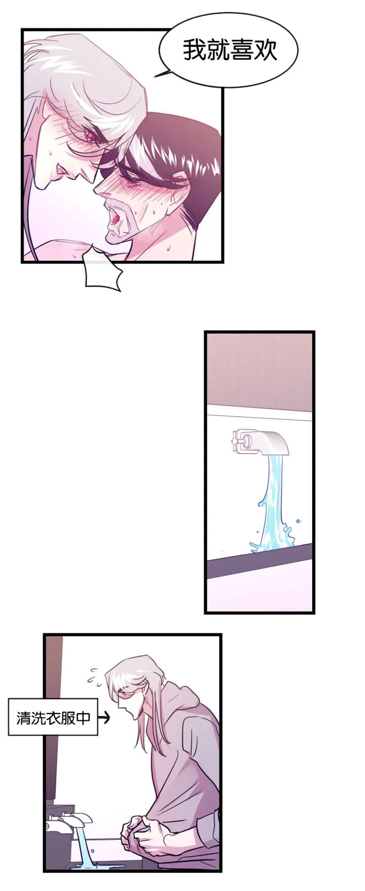 一条龙和一个神仙的漫画漫画,第9章：隔墙有耳7图