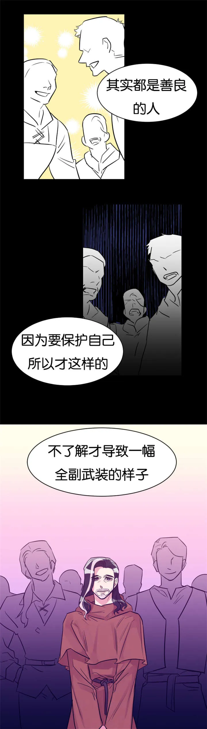 男主重生变成一条龙的漫画漫画,第29章：循循教导11图
