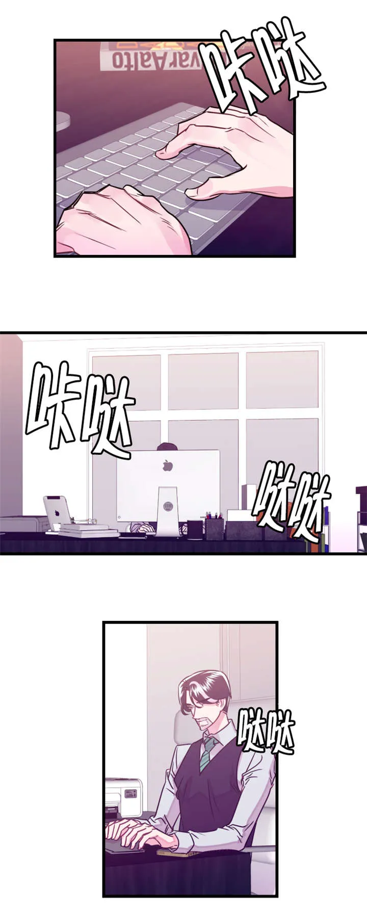 主角是一条龙的漫画漫画,第20章：吃自己的醋9图