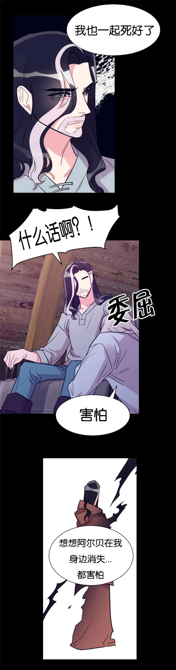 他是一条龙漫画漫画,第35章：去世10图