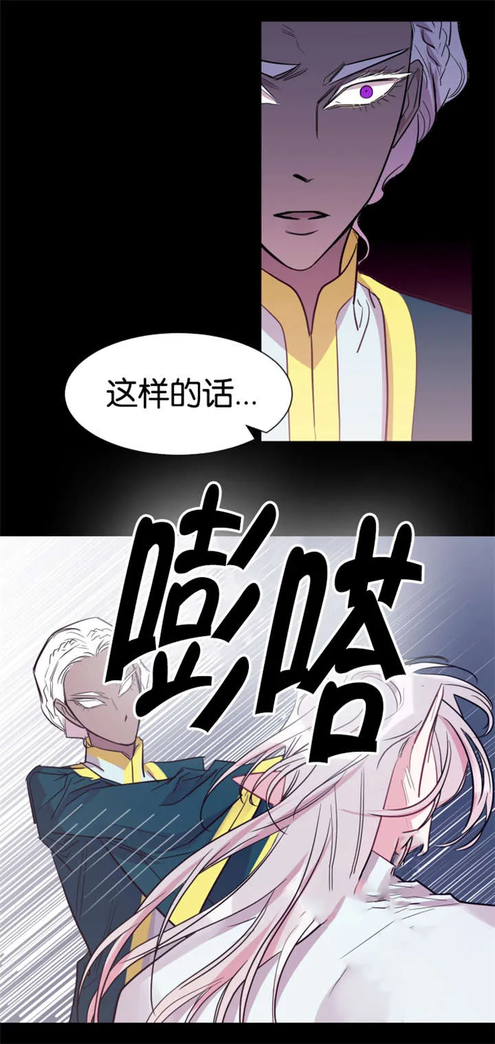 男主重生变成一条龙的漫画漫画,第40章：时间魔法11图