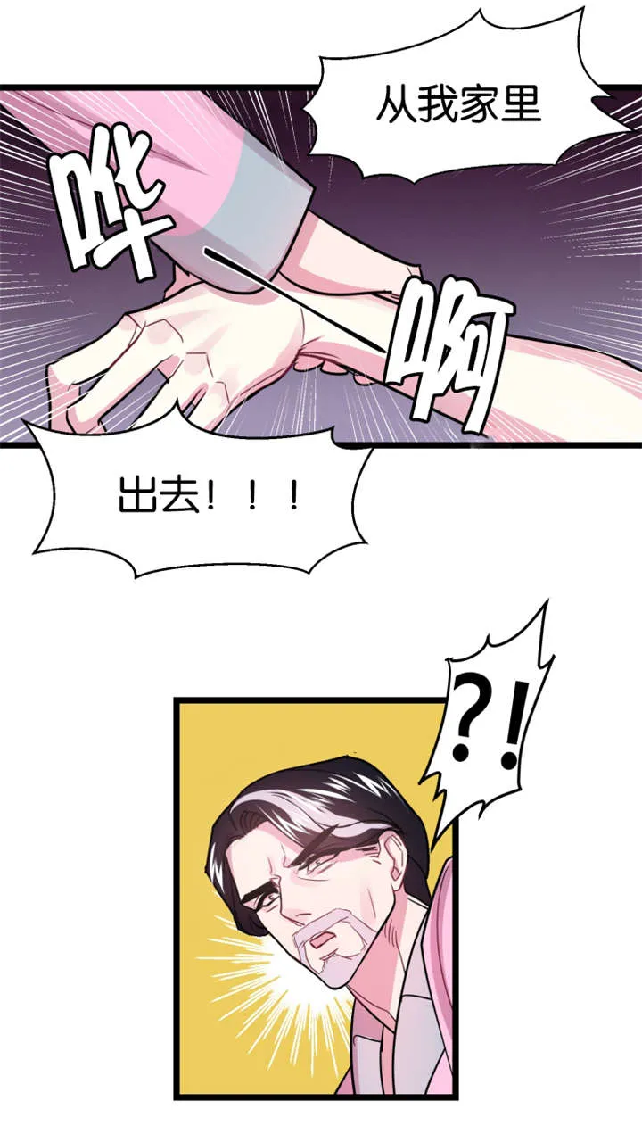 他是一条龙漫画漫画,第3章：舒畅舒适4图