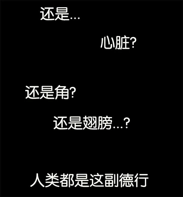 他是一条龙漫画漫画,第27章：龙受伤了14图