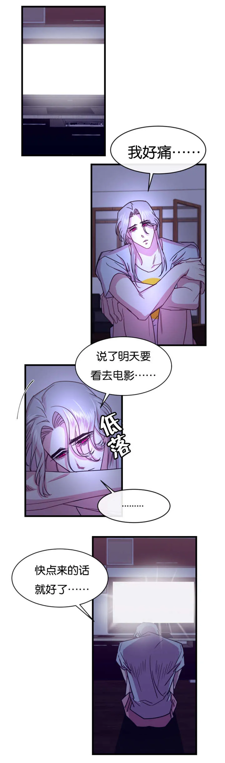 他是一条龙漫画漫画,第13章：老地方见8图