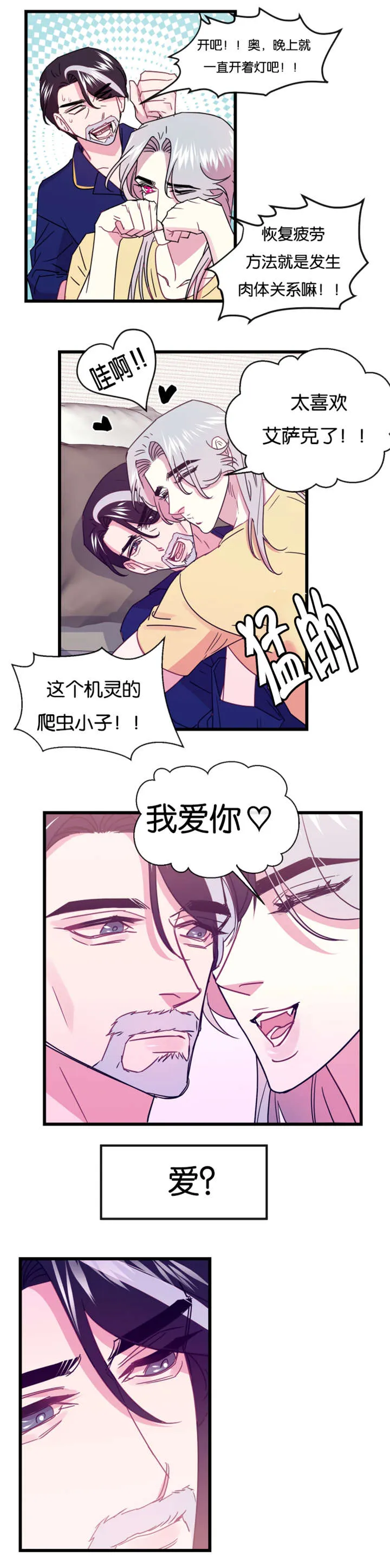 男主重生变成一条龙的漫画漫画,第18章：替代品15图