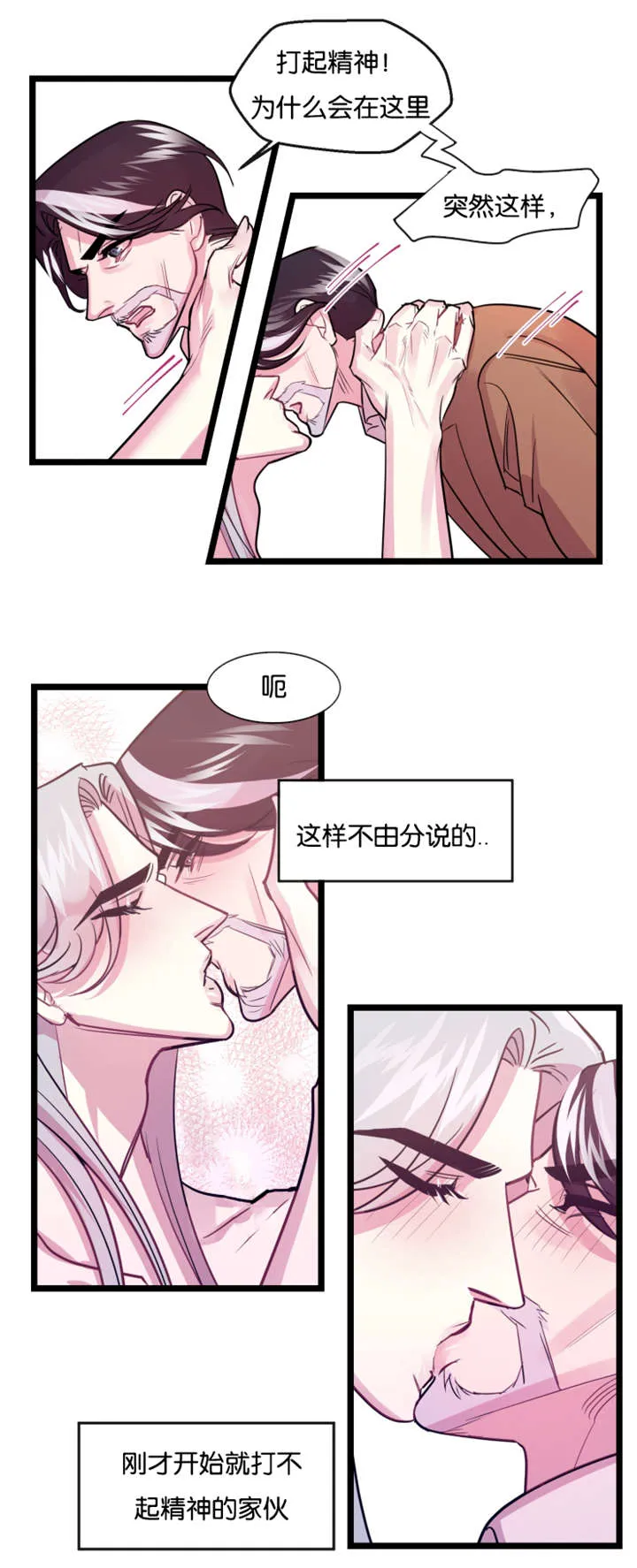 主角是一条龙的漫画漫画,第6章：待着别动7图