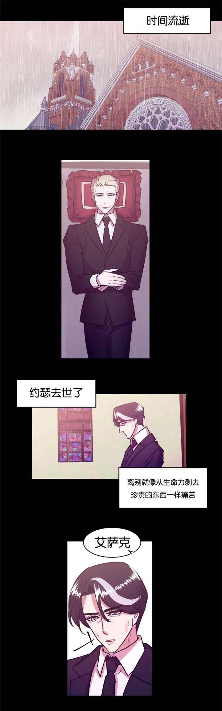 男主重生变成一条龙的漫画漫画,第15章：多年之后5图