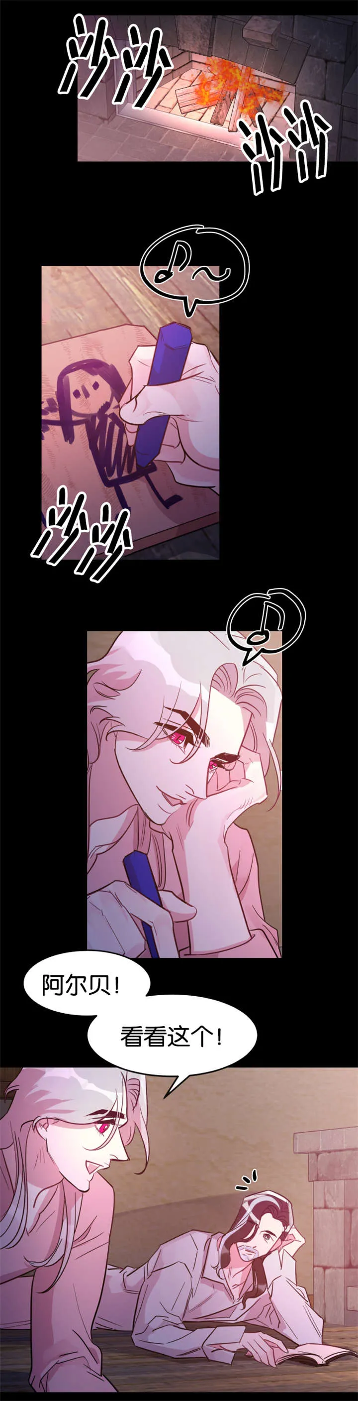 主角是一条龙的漫画漫画,第30章：我们的家7图