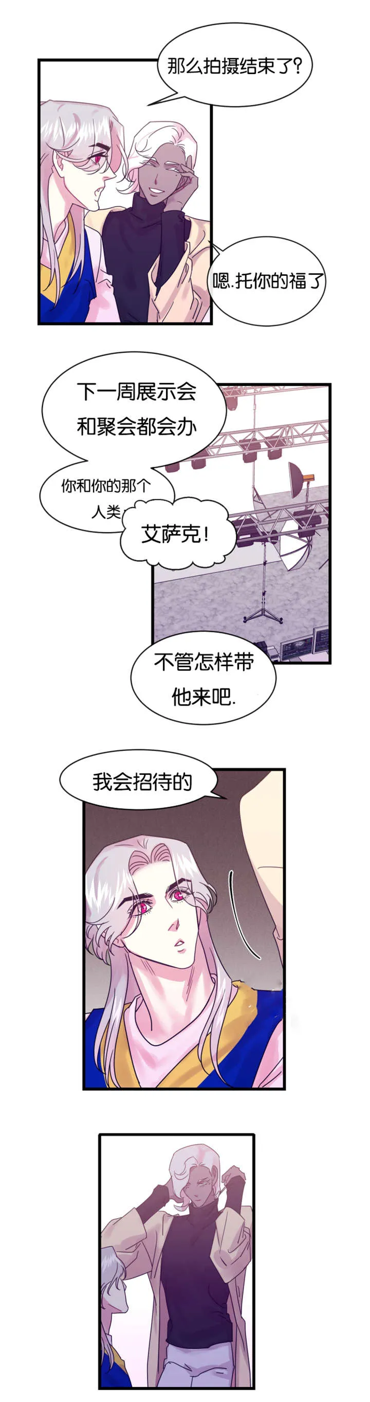 主角是一条龙的漫画漫画,第20章：吃自己的醋5图