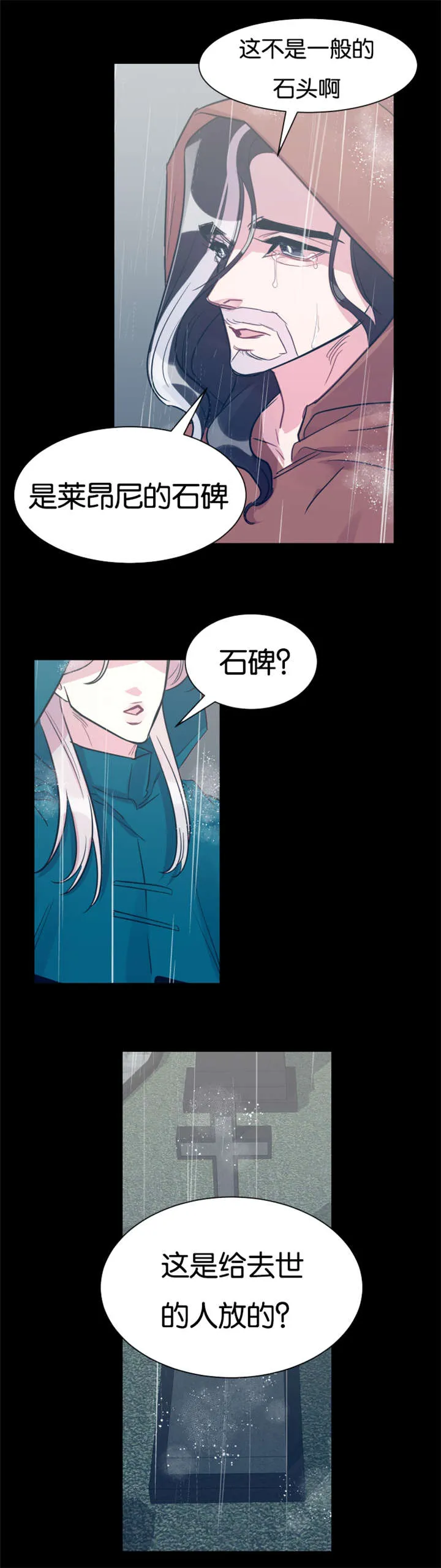 他是一条龙漫画漫画,第35章：去世4图