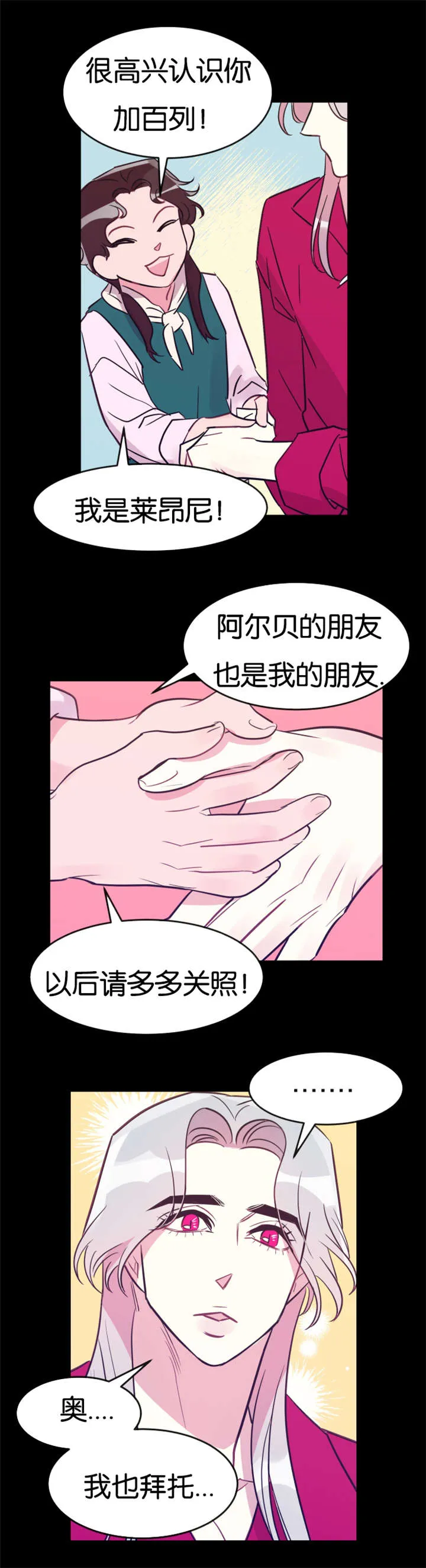 男主重生变成一条龙的漫画漫画,第32章：好心的牧羊人1图