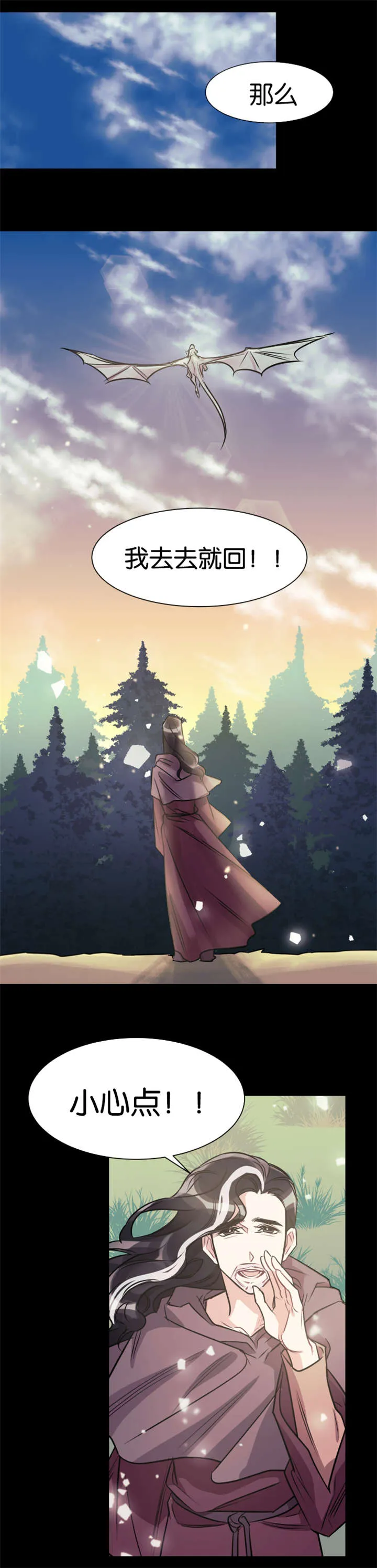一条龙和一个神仙的漫画漫画,第36章：契约8图