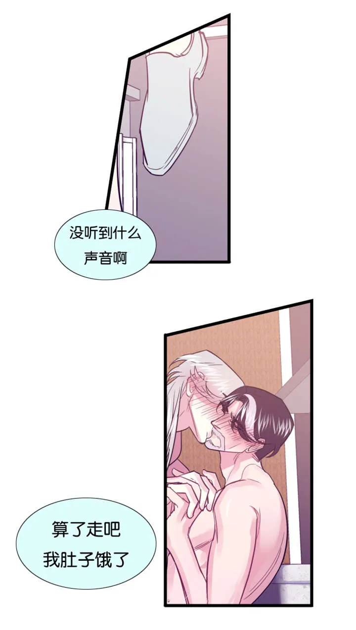 一条龙和一个神仙的漫画漫画,第9章：隔墙有耳4图