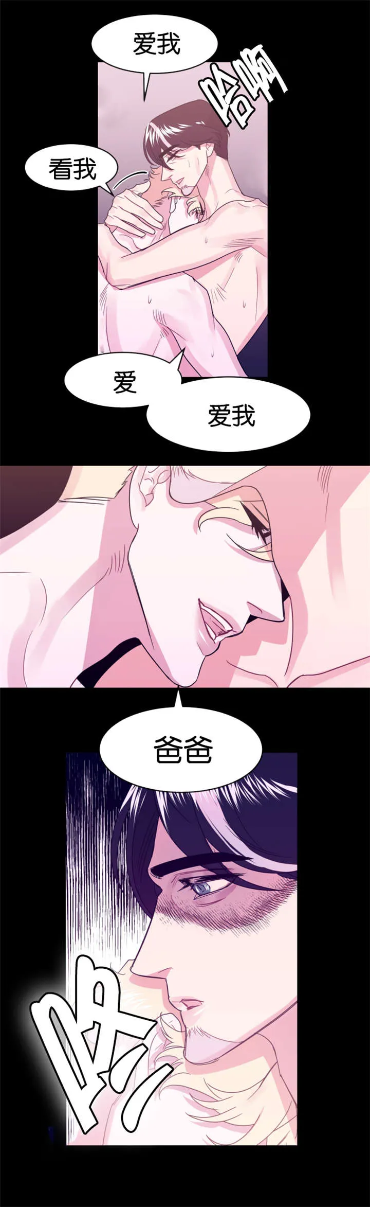 主角是一条龙的漫画漫画,第17章：口误10图