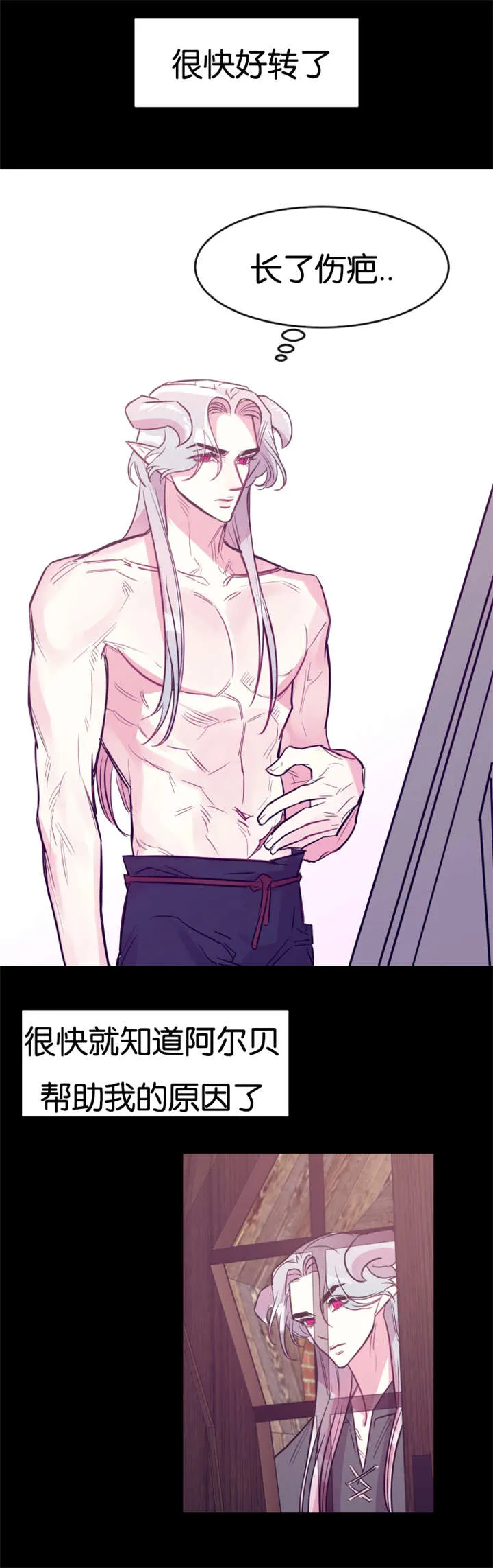 我是一条龙漫画完整版漫画,第28章：刁蛮村民8图