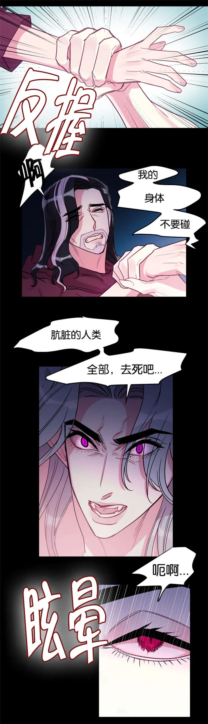 他是一条龙漫画漫画,第27章：龙受伤了10图