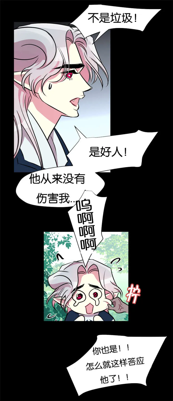 治愈系心理漫画一条龙漫画,第37章：村民要搞事情6图