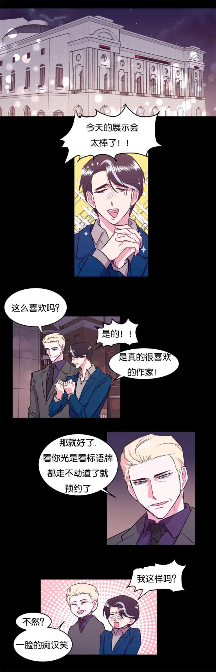 他是一条龙漫画漫画,第14章：狠心的父亲10图