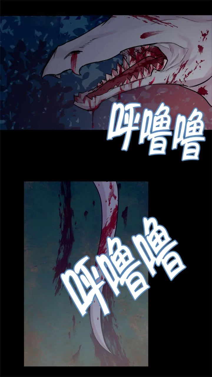 他是一条龙漫画漫画,第27章：龙受伤了3图