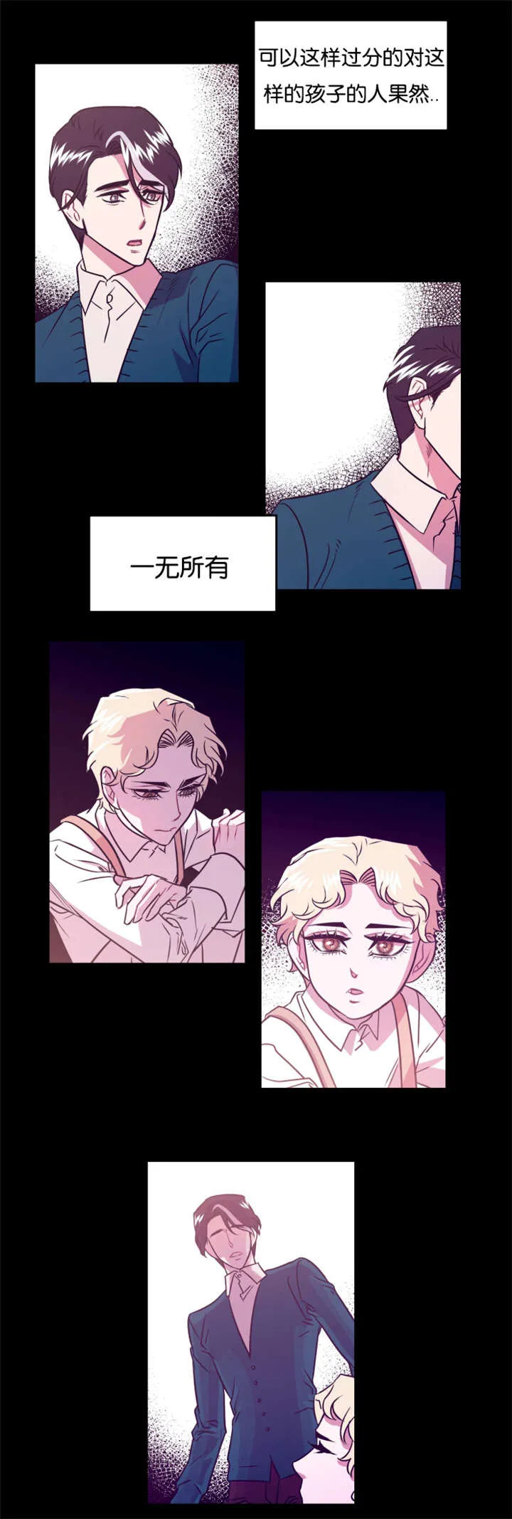 男主重生变成一条龙的漫画漫画,第15章：多年之后3图