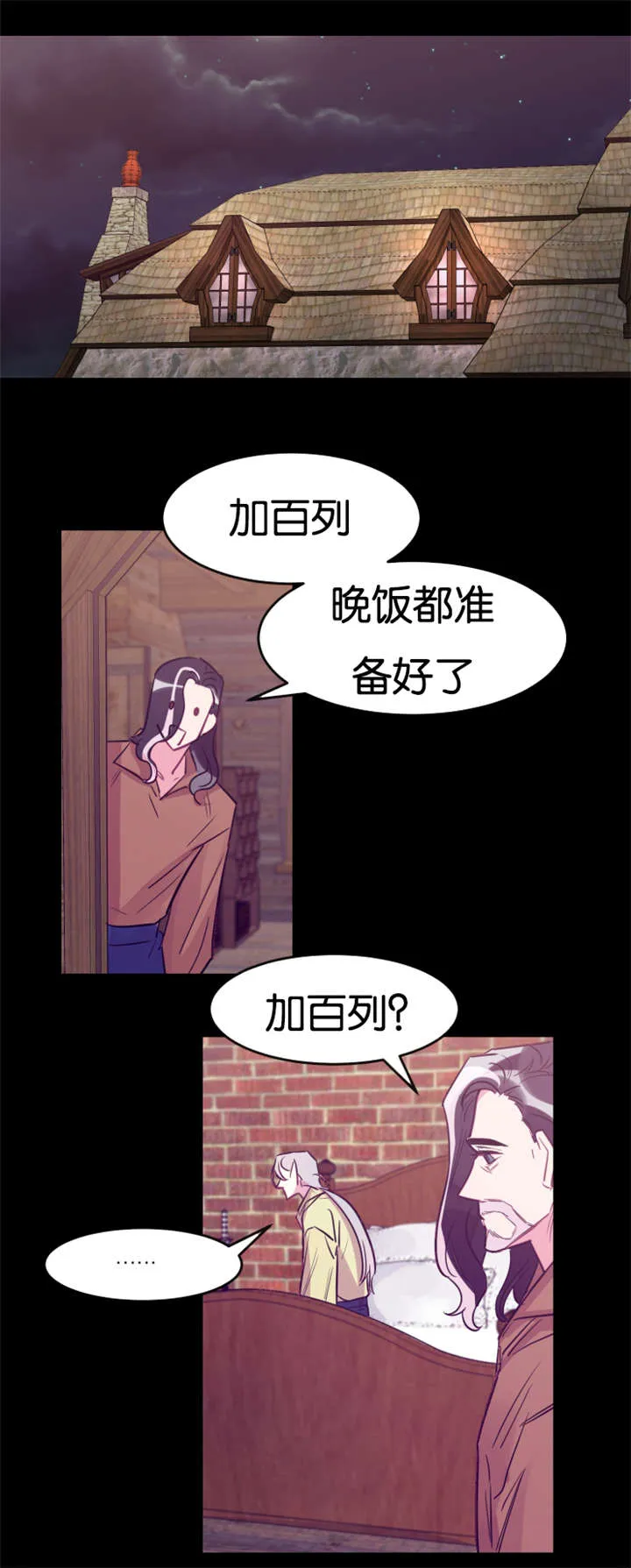 男主重生变成一条龙的漫画漫画,第29章：循循教导2图