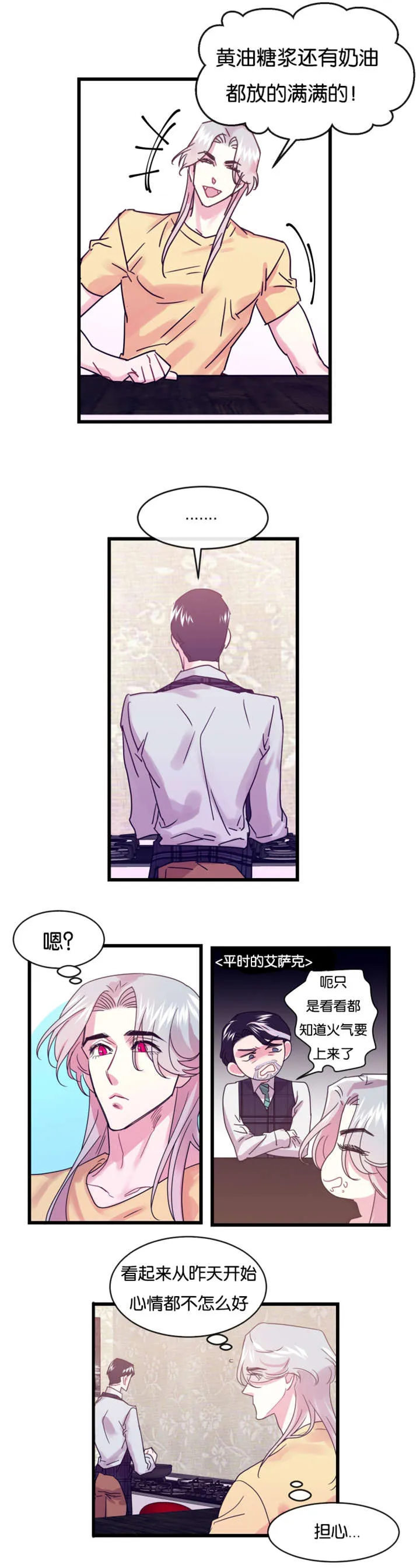 男主重生变成一条龙的漫画漫画,第19章：前世的记忆闪现13图