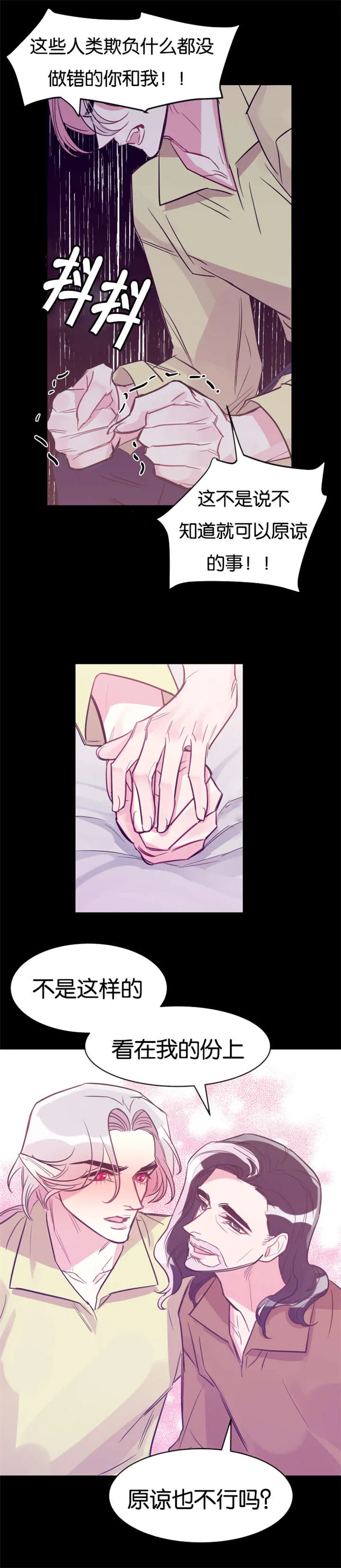 男主重生变成一条龙的漫画漫画,第29章：循循教导12图