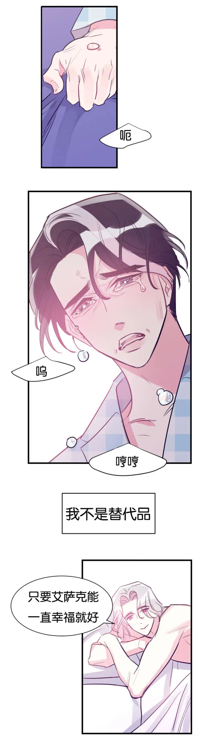 我是一条龙漫画完整版漫画,第41章：记忆回来12图
