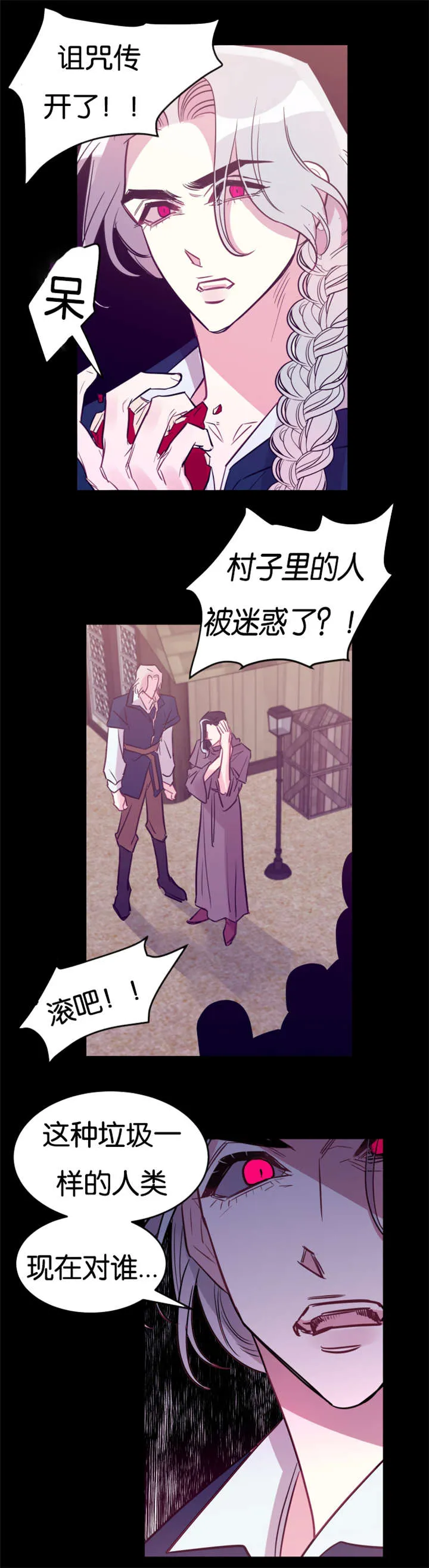 我是一条龙漫画完整版漫画,第28章：刁蛮村民12图