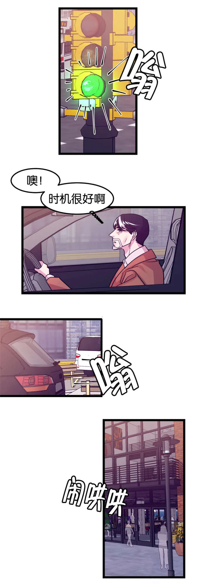 主角是一条龙的漫画漫画,第4章：龙在人间15图
