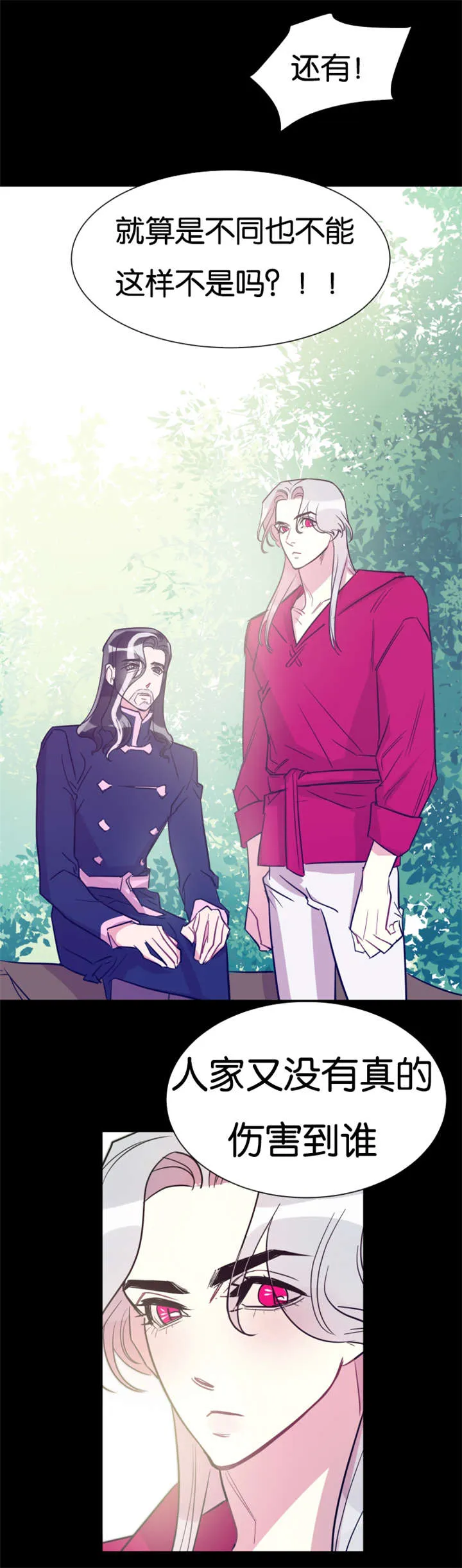 男主重生变成一条龙的漫画漫画,第32章：好心的牧羊人6图