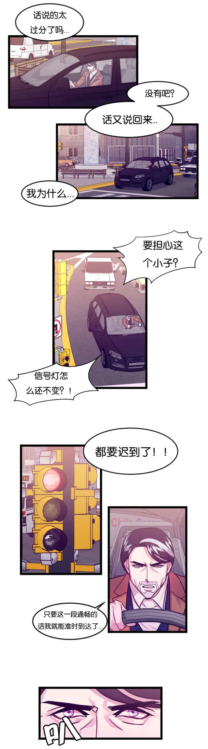 主角是一条龙的漫画漫画,第4章：龙在人间14图