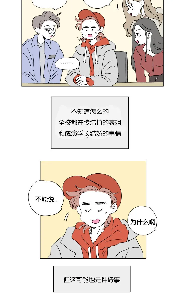 一家四口漫画两个女儿怎么画漫画,第51章：亲吻5图