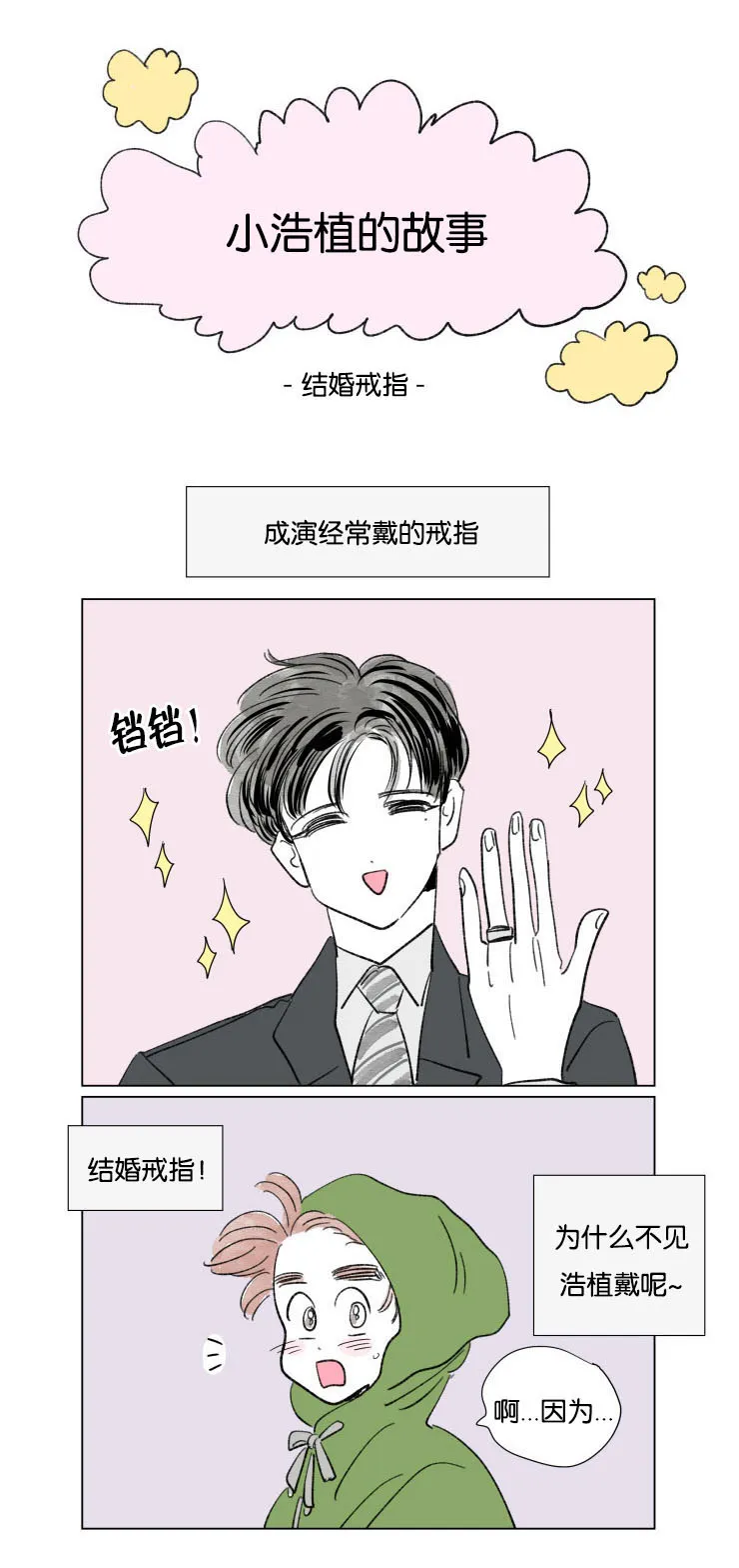 亲子图片一家四口漫画,第61章：穿上西装10图