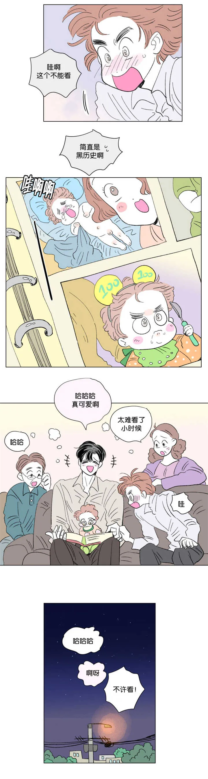 亲子图片一家四口漫画,第73章：打扰他们4图