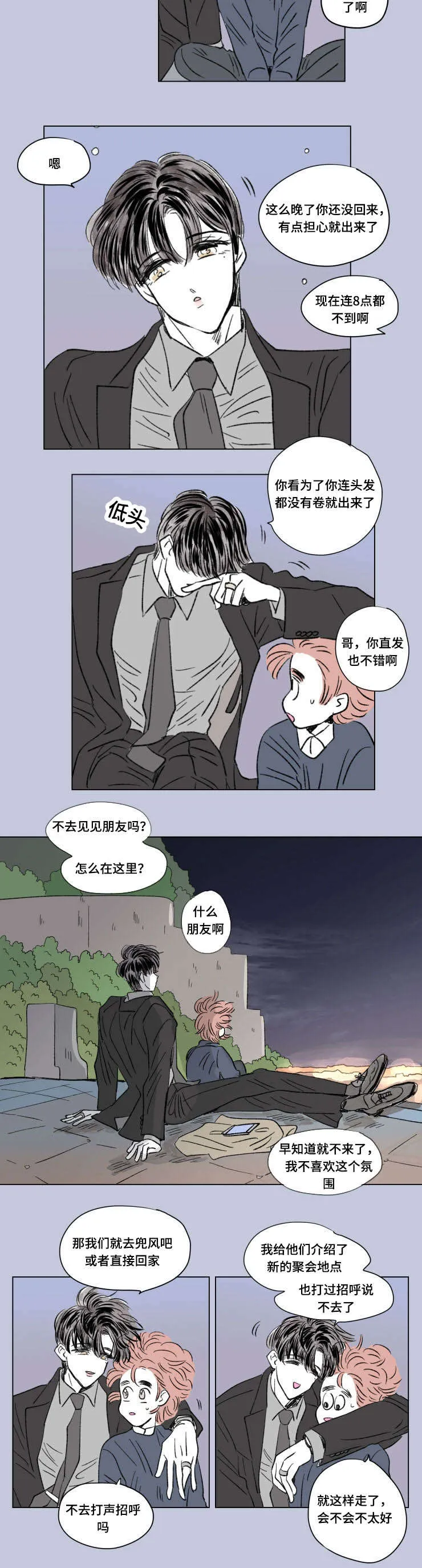 一家四口漫画番外漫画,第103章：外传：离席6图