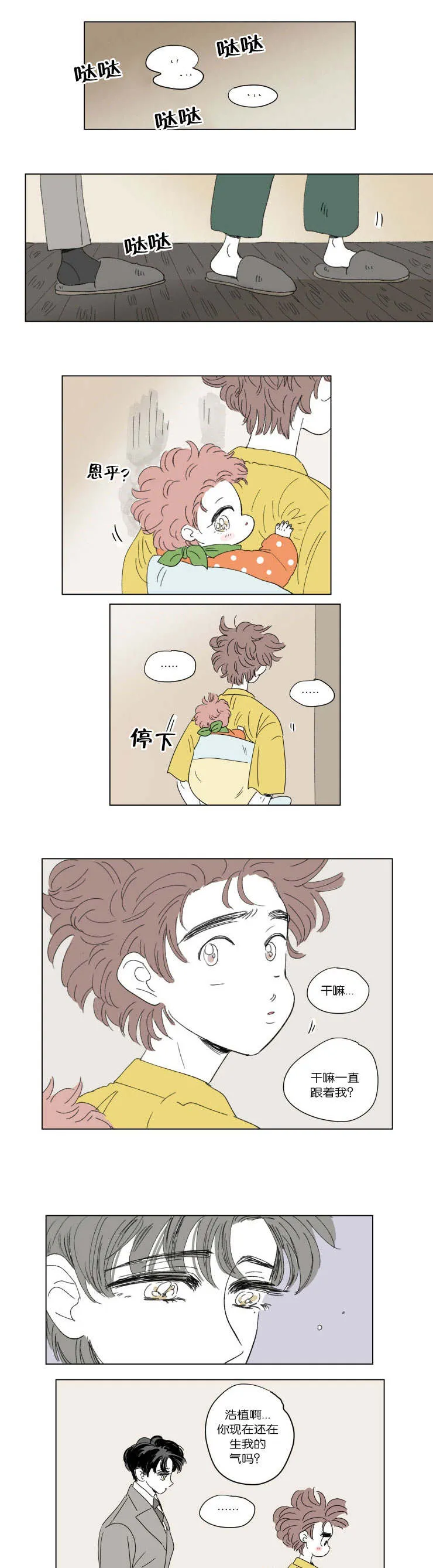 一家四口漫画图片一儿一女微信头像漫画,第45章：不生气了6图