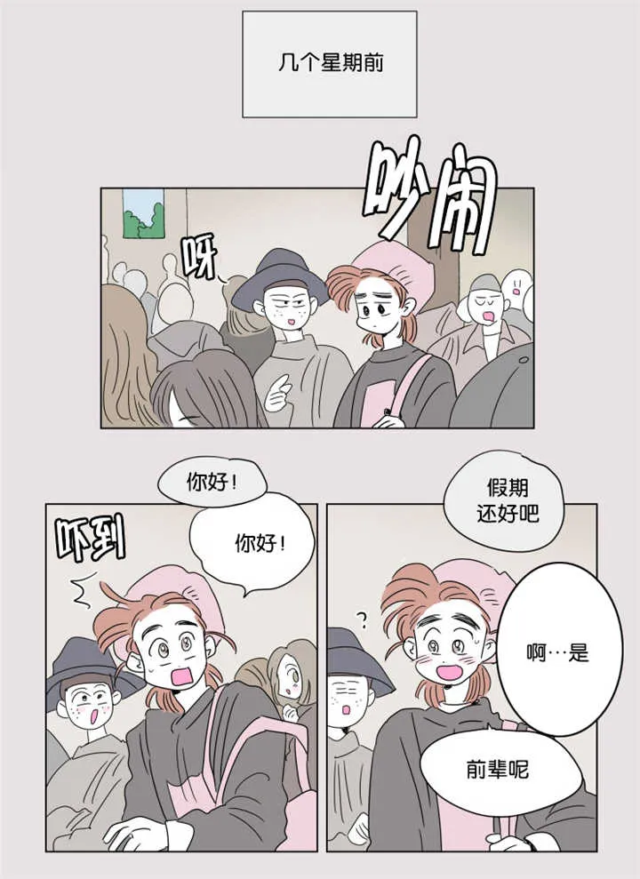 一家四口漫画漫画,第63章：关系不错29图