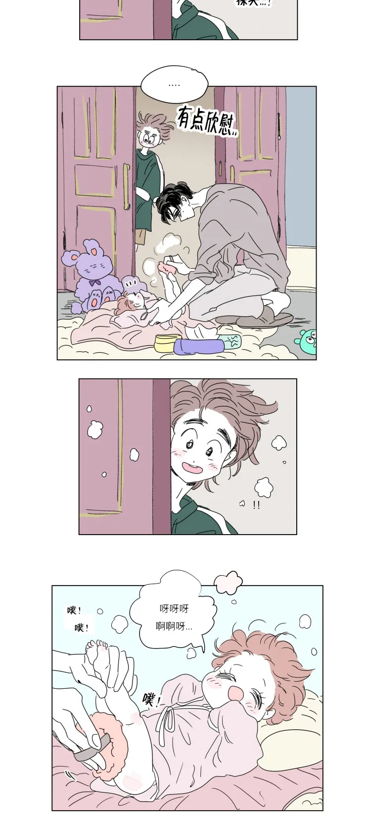 一家四口漫画漫画,第38章：不想让你睡8图