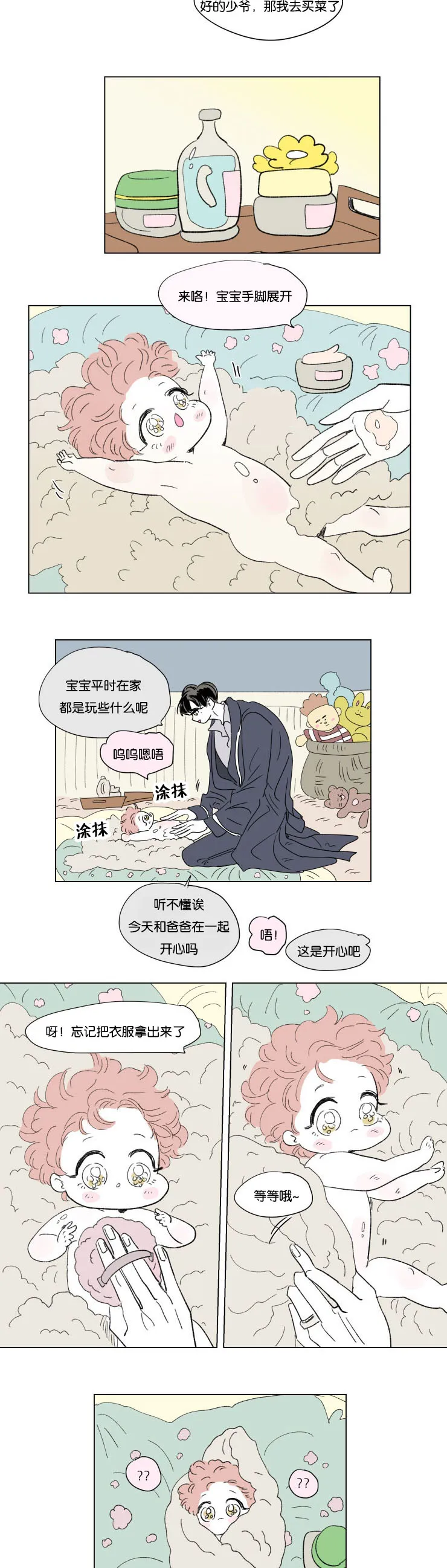 一家四口漫画图片一儿一女微信头像漫画,第53章：带娃的爸爸5图