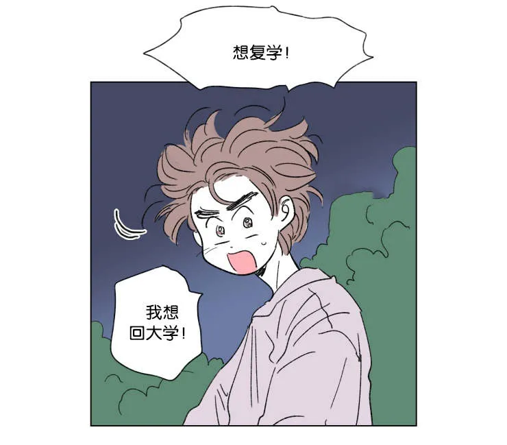 一家四口漫画漫画,第43章：生气3图
