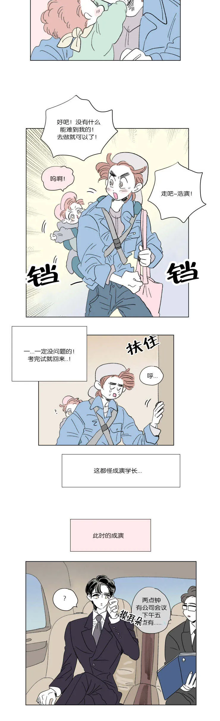 一家四口漫画漫画,第46章：遗失7图