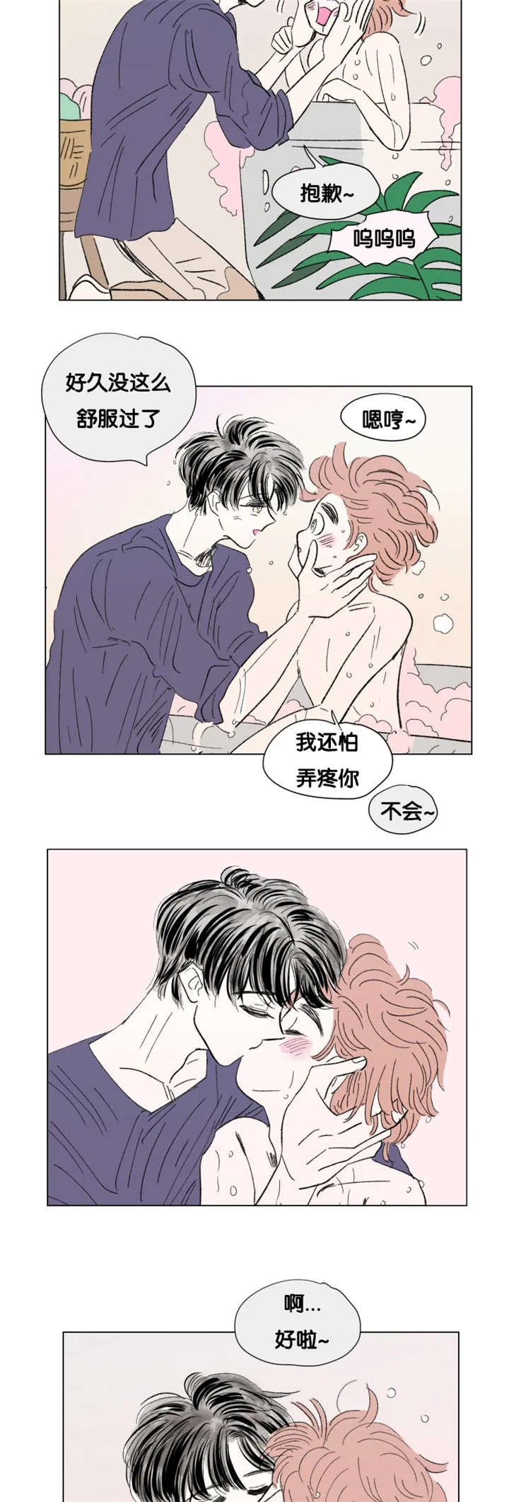 一家四口漫画漫画,第81章：丢死人了10图