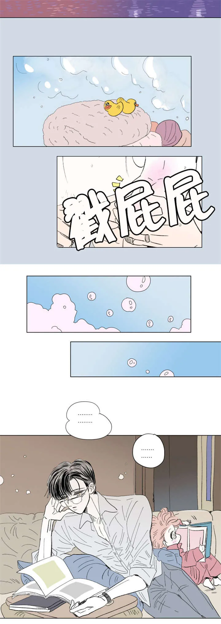 一家四口漫画漫画,第84章：父子俩的约会12图